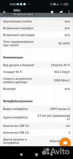 Моноблок