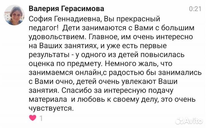 Репетитор по русскому языку