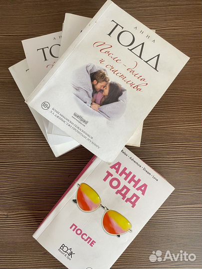 Серия книг Анна Тодд «После»