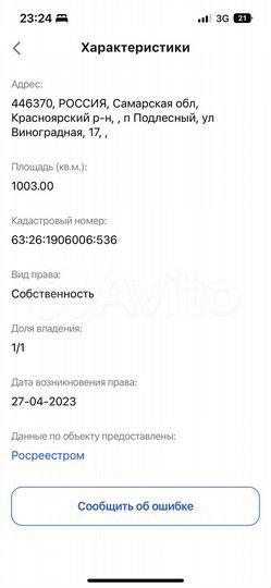 Участок 10 сот. (ИЖС)