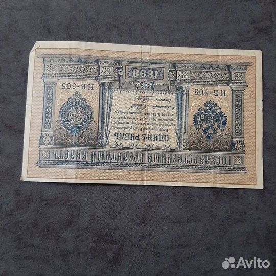 Деньги старинные