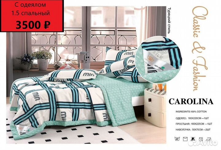 Постельное белье двушка