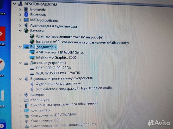 Ноутбук hp pavilion core i7 12 gb