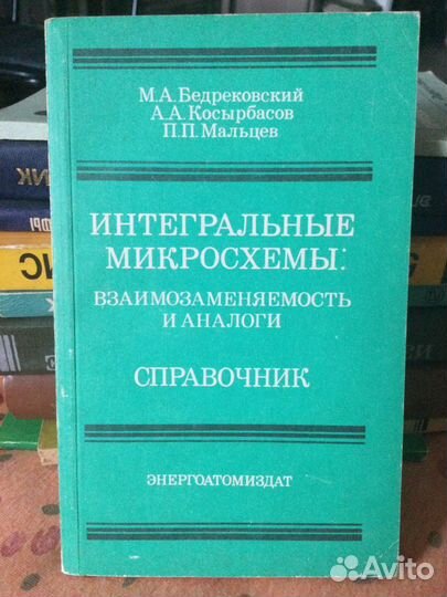 Книги по радиотехнике 2