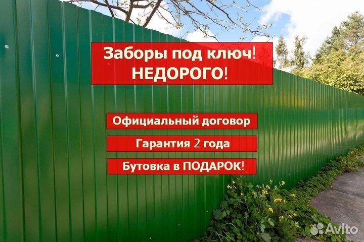 Заборы из профнастила