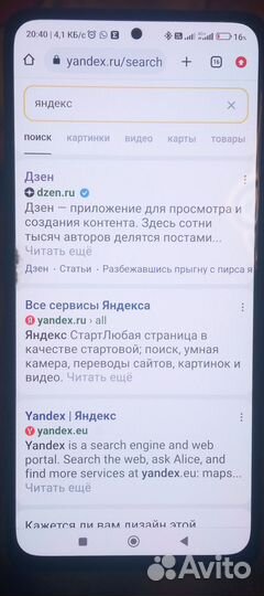 Мобильные телефоны