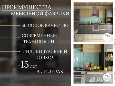 Кухня как ike