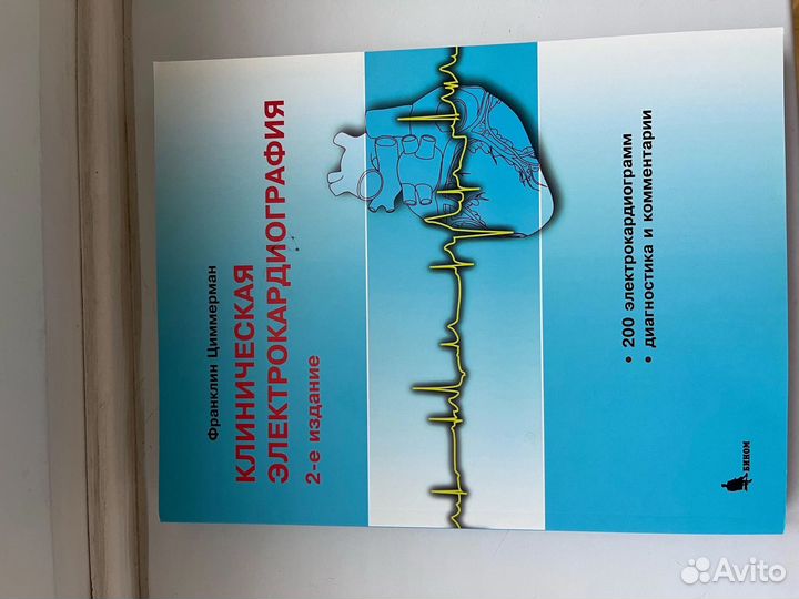 Учебники по медицине