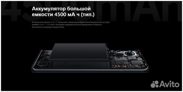Xiaomi 12, 12/256 ГБ