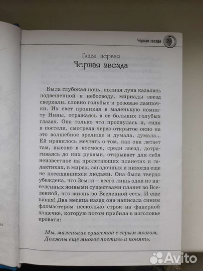 Книги Муни Витчер 