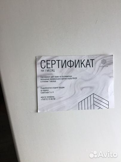 Безлимитный сертификат на 1 месяц River Club