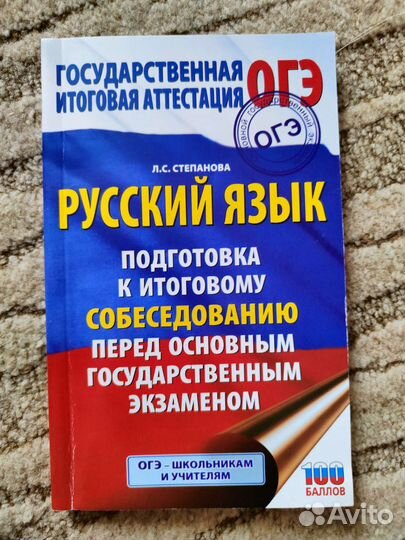 Справочники по подготовке к огэ и егэ