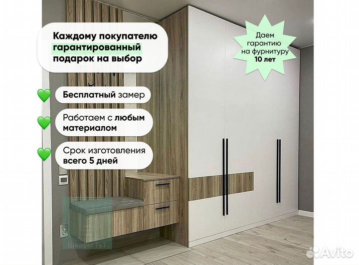 Шкаф купе