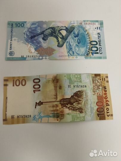 Юбилейная купюра