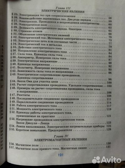 Учебник физика география России 8 класс Дрофа