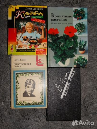 Книги разные