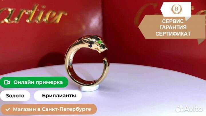 Кольцо panthère DE cartier