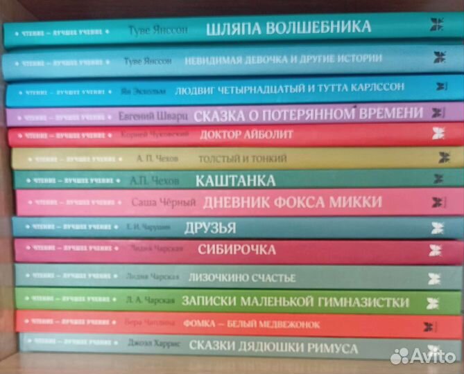 Чтение - лучшее учение Махаон