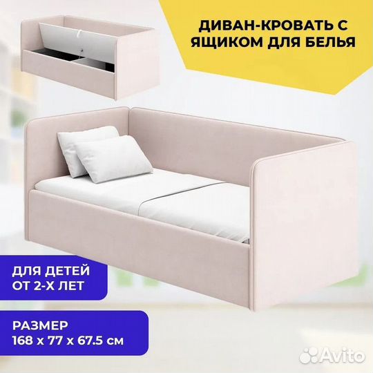Детский диван-кровать 