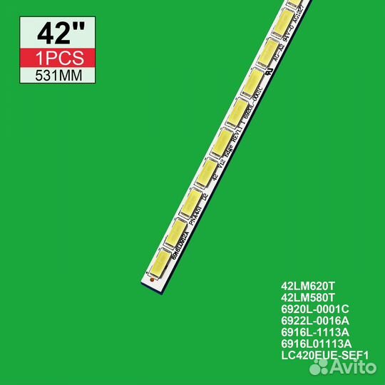Подсветка для телевизора LG, Panasonic 42
