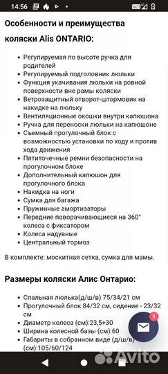 Коляска 2 в 1