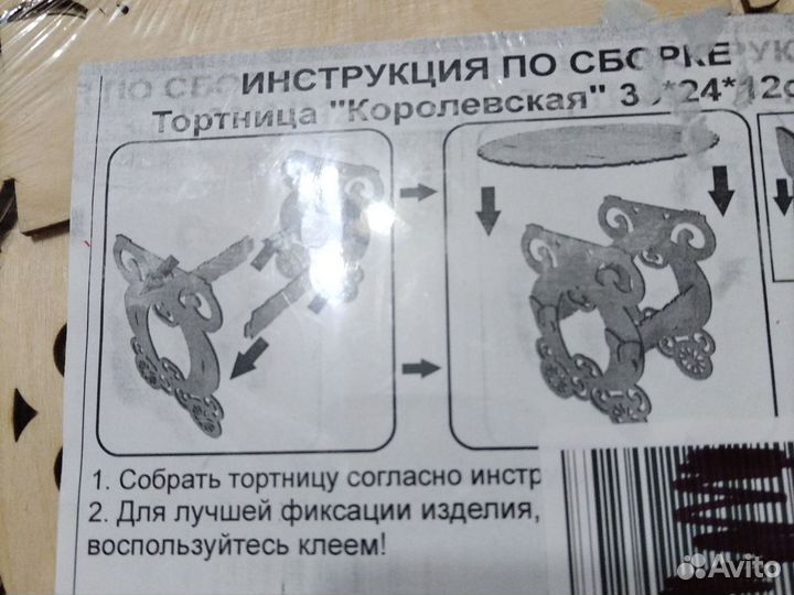 Тортовница деревянная