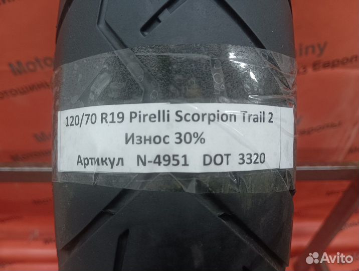 120/70 R19 Pirelli Scorpion Trail 2 N-4951 Мото