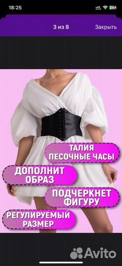 Корсет поясный