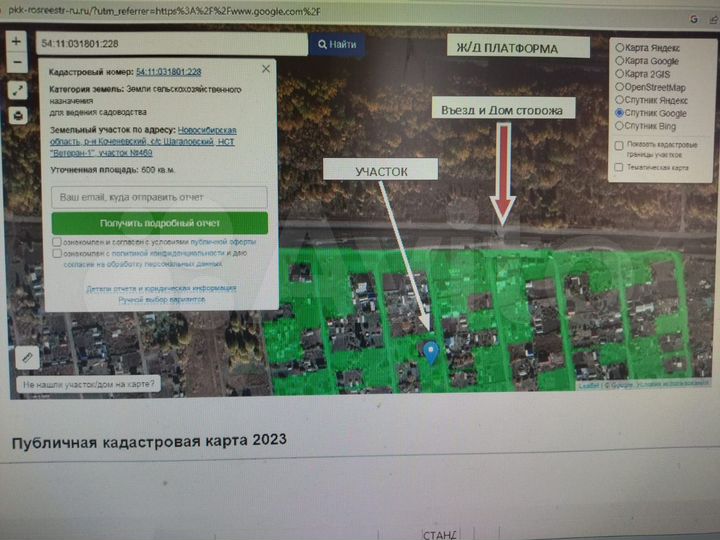 Участок 6 сот. (СНТ, ДНП)