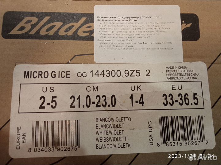 Коньки раздвижные 33- 36,5