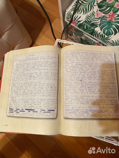 Книга Король и шут Старая книга