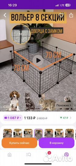 Клетка вольер для собак