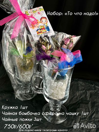 Наборы на 1 сентября, подарок, день знаний