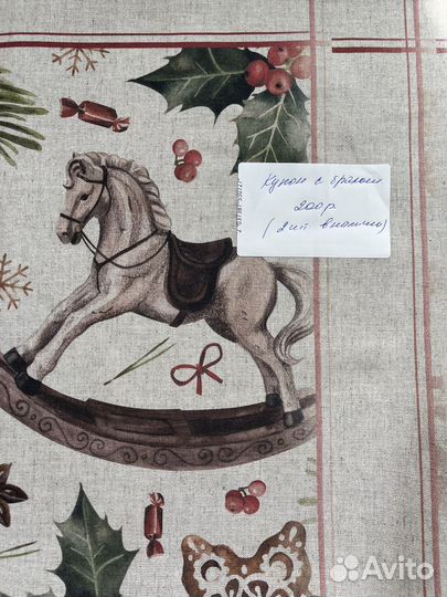 Ткани для рукоделия. Полулен