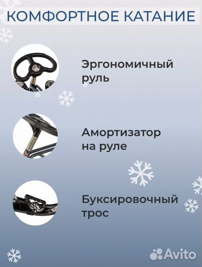 Снегокат детский