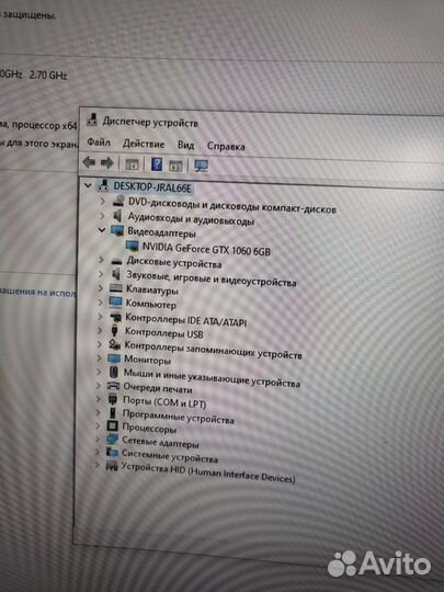 Игровой компьютер