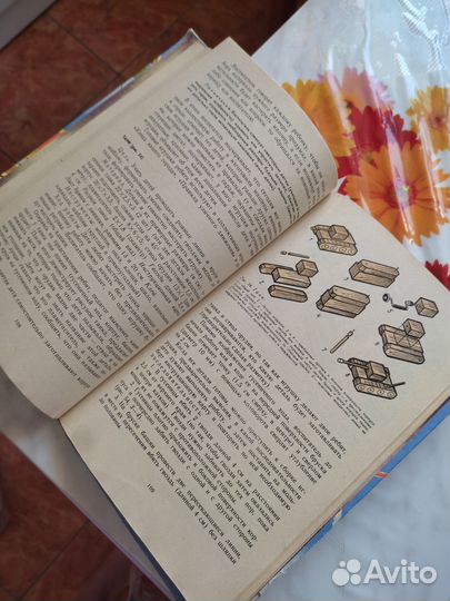 Учебник СССР Учите детей мастерить