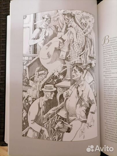 Подарочное издание Мастер и Маргарита