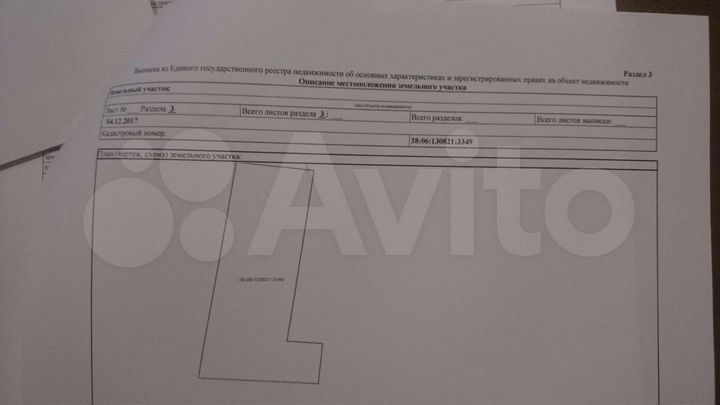 Участок 12 сот. (СНТ, ДНП)