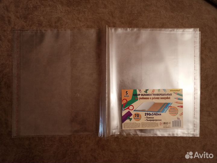 Обложки для тетрадей и учебников