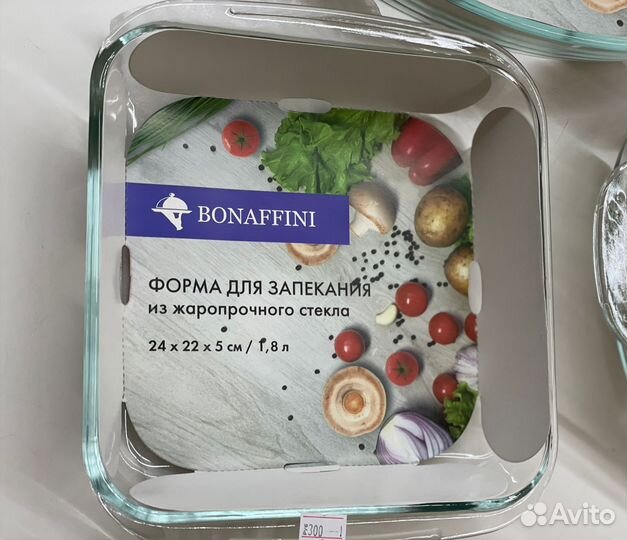 Формы для запекания Bonaffini стеклянные