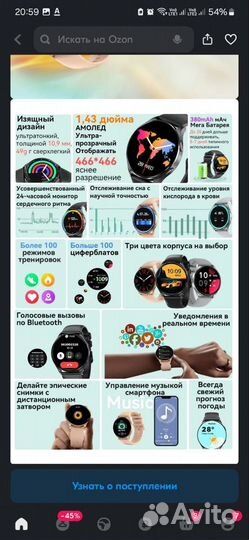 SMART Watch Blackview x20 (новые смарт часы)