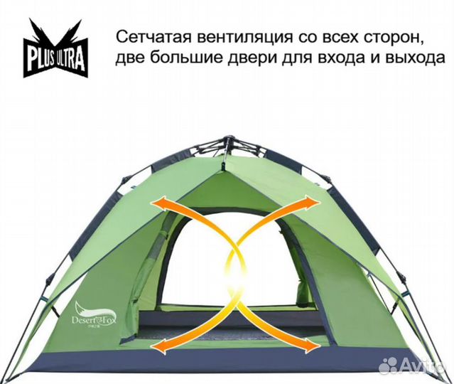Палатка 3 местная, двухслойная, Desert-Fox
