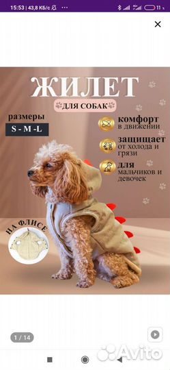 Жилет для собачки новый L