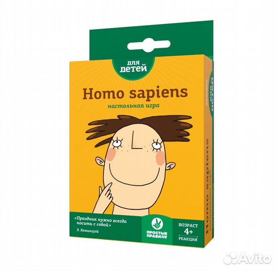 Homo sapiens. Настольная игра