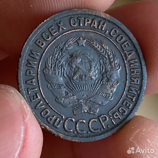 1 копейка 1925 редкая хорошая