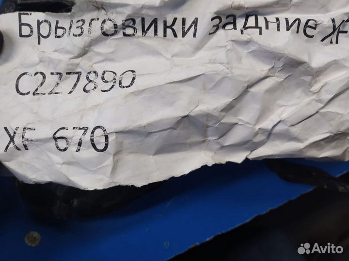 Брызговики Задние 2 шт Jaguar XF