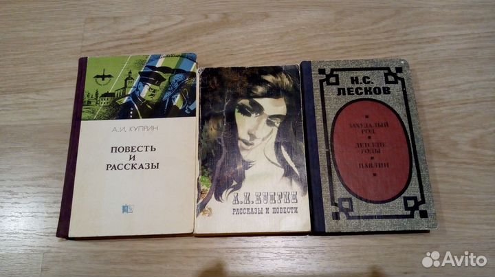 Куприн; Лесков
