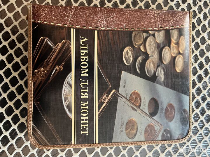 Альбом для монет