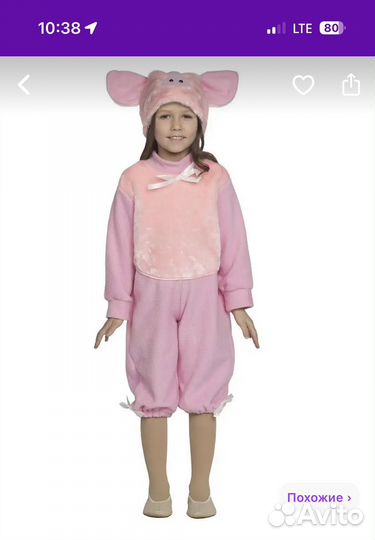 Детский карнавальный костюм Поросенок